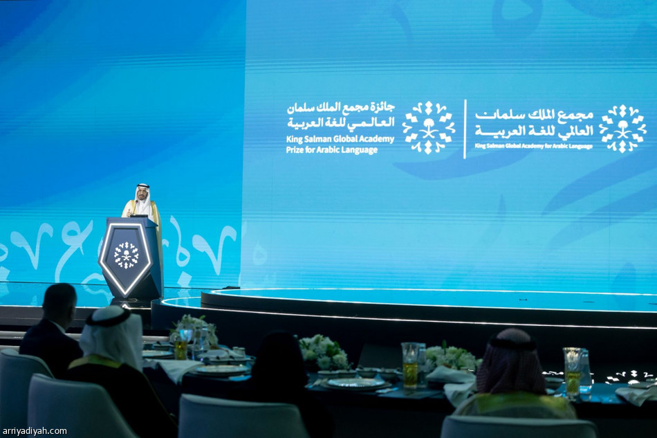 تكريم الفائزين بجائزة مجمع الملك سلمان العالمي للغة العربية
